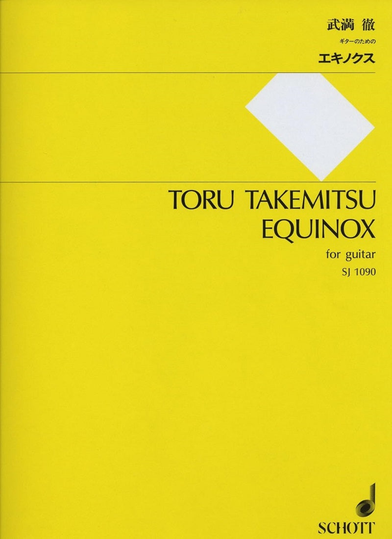 【貴重】武満徹 色紙 サイン 直筆 自筆 作曲家 Toru Takemitsu 貴重】武満徹 色紙 サイン 直筆 自筆 作曲家 Toru Takemitsu