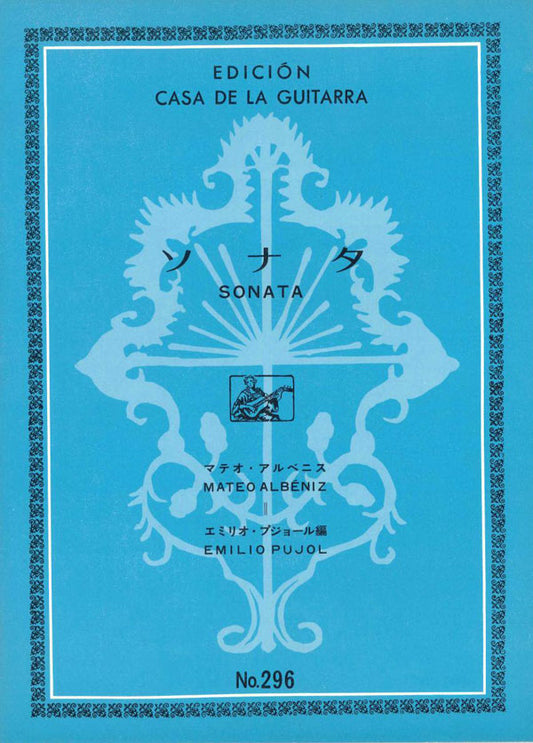 【楽譜】マテオ・アルベニス：ソナタ［プジョール・編］