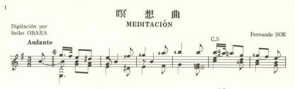 【楽譜】ソル：瞑想曲，アグアド：3つの練習曲［小原聖子・編］