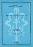 【楽譜】ダウランド：メランコリー・ガリアルドとアルマンデ［シャイト・編］