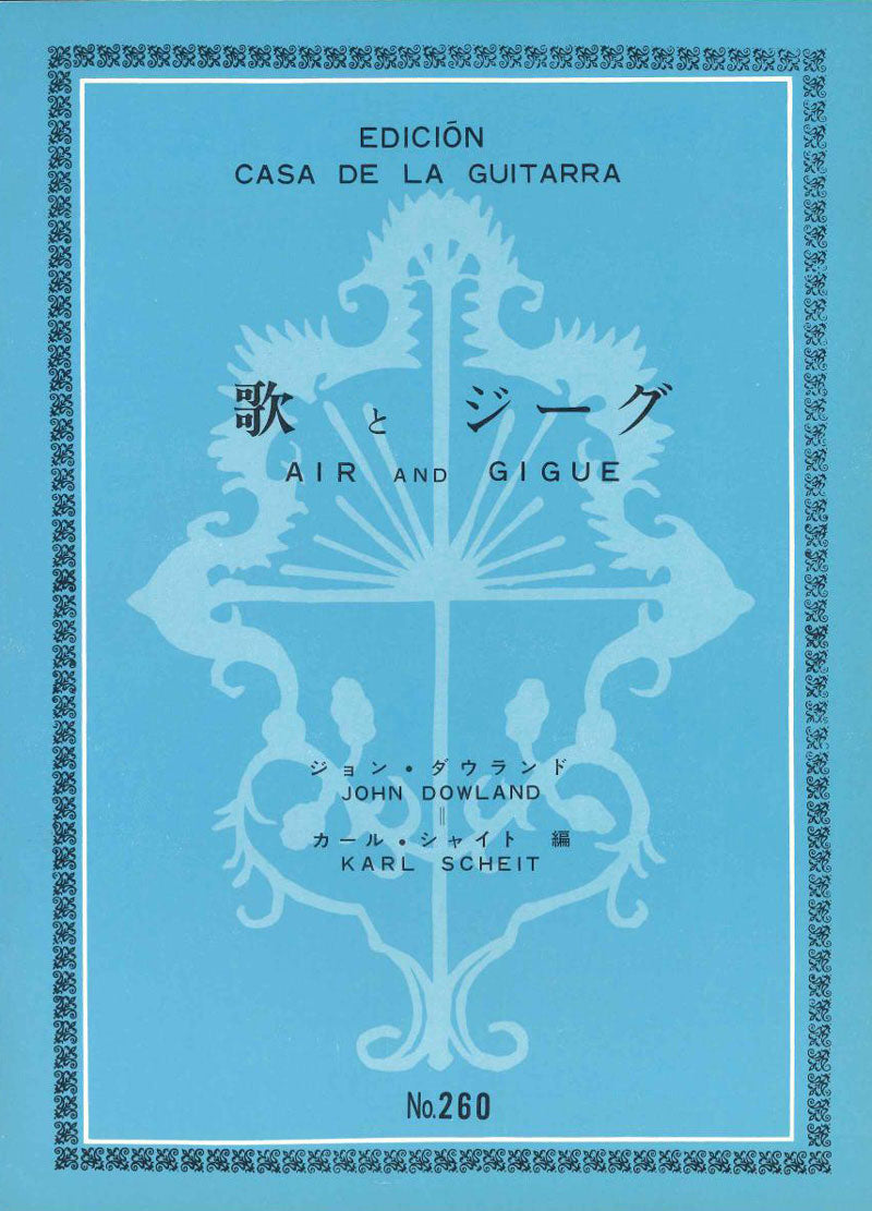 現代ギター | 全ての楽譜・書籍