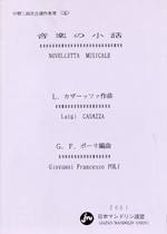 【楽譜】カザッツァ：音楽の小話