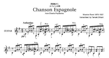 【楽譜】ラヴェル：スペインの歌／大谷 環・編