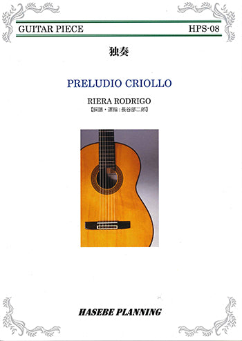譜 輸入 ロドリーゴ:ギター名曲集 Joaque Rodrigo Music for Guitar (19 Pieces) /Joaque Rodrigo ／ (株)テーヌ商会 ロドリーゴ:ギター曲全集 3枚組