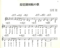 【楽譜】長谷部二郎・編：うたって楽しいウクレレ曲集1