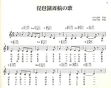 【楽譜】長谷部二郎・編：うたって楽しいウクレレ曲集1