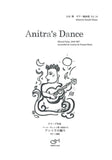 【楽譜】グリーグ：アニトラの踊り〜ペール・ギュント第1組曲から／大谷 環・編（2G）