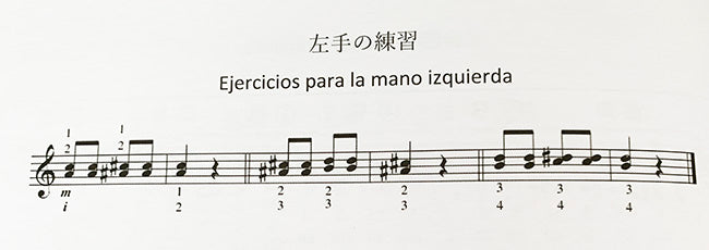 【楽譜】ターレガのギターレッスン／手塚健旨・編著