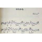 【楽譜】椎野みち子：ギター作品集〜弾けば情景が見えて来る作品たち　Vol.3