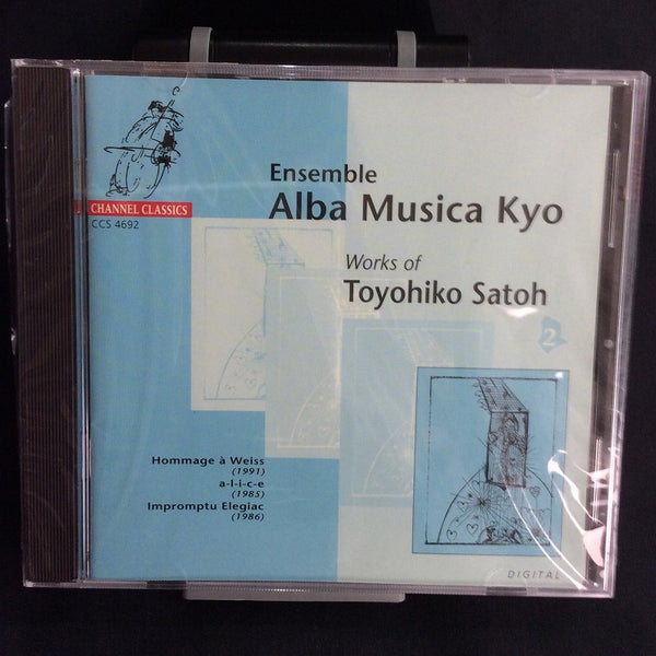 【CD】アルバ・ムシカ・キョウ〜佐藤豊彦他〈佐藤豊彦作品集第2集〉