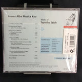 【CD】アルバ・ムシカ・キョウ〜佐藤豊彦他〈佐藤豊彦作品集第2集〉