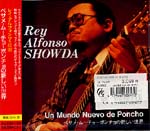 【CD】アルフォンソ正田〈ベサメ・ムーチョ〜ポンチョの新しい世界〉