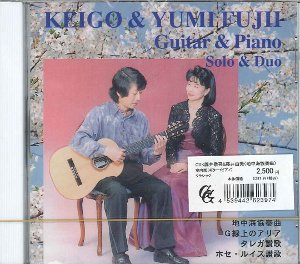 お取り寄せ【CD】藤井敬吾&藤井由美(Pf)〈地中海協奏曲〉