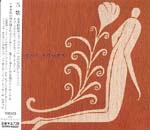 CD】つのだたかし(Lt)+波多野睦美(MS)〈古歌〉 – 現代ギター