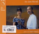【CD】大谷 環&みほ〈月に寄す〉