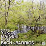 【CD】松木幸夫〈プレイズ・バッハ＆バリオス〉