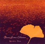 【CD】原 公一郎〈クラシック・ギター・コレクション〉