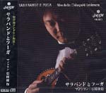 【CD】石村隆行(Mand)〈サラバンドとフーガ〉