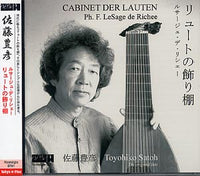 【CD】佐藤豊彦(Lt)〈ルサージュ・デ・リシェー：リュートの飾り棚〉