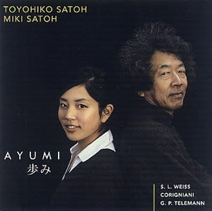 【CD】佐藤豊彦(Lt)佐藤美紀(Lt)〈歩み〜2台のバロックリュートによるドイツ音楽〜〉