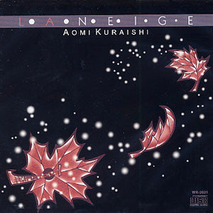 現代ギター | 【CD】倉石アオミ〈ラ・ネージュ〉