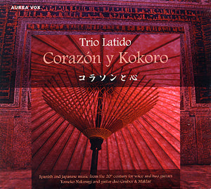 【CD】トリオ・ラティード〈コラソンと心〉