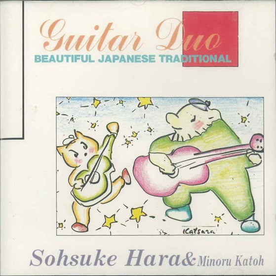 【CD】原 荘介+香登みのる〈美しい日本の歌〉