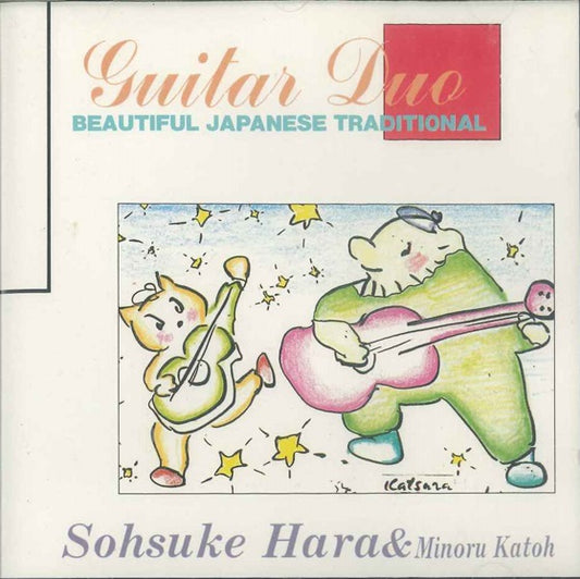 【CD】原 荘介+香登みのる〈美しい日本の歌〉