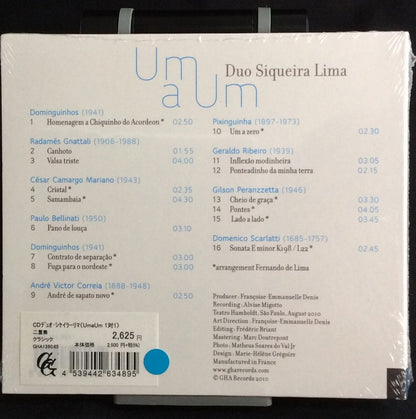 【CD】デュオ・シケイラーリマ〈Um a Um〜1対1〜〉