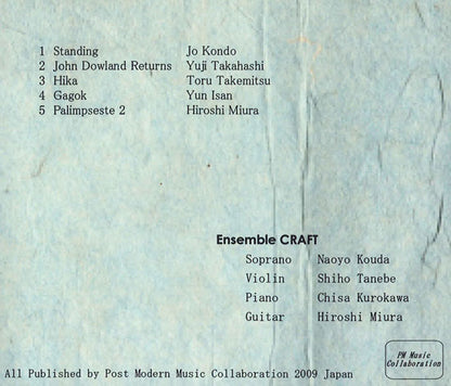 【CD】アンサンブル・クラフト〈アジアン・モダン・ミュージック〉