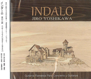 【CD】吉川二郎〈インダーロ〉