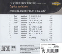 【CD】フィスク〈ロックバーグ：カプリース変奏曲〉