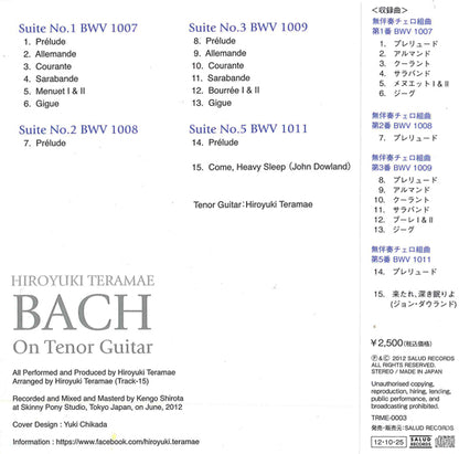 【CD】寺前浩之（テナーギター）〈テナーギターで聴くバッハ無伴奏チェロ組曲〉