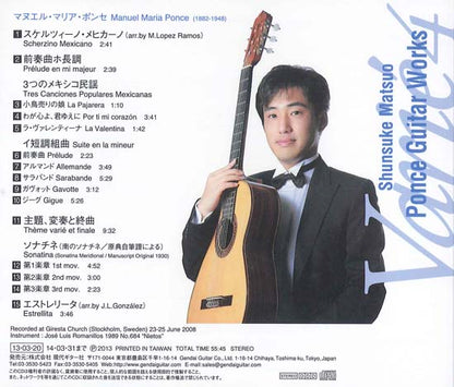 【CD】松尾俊介〈ヴァリエ4　ポンセ作品集〉　