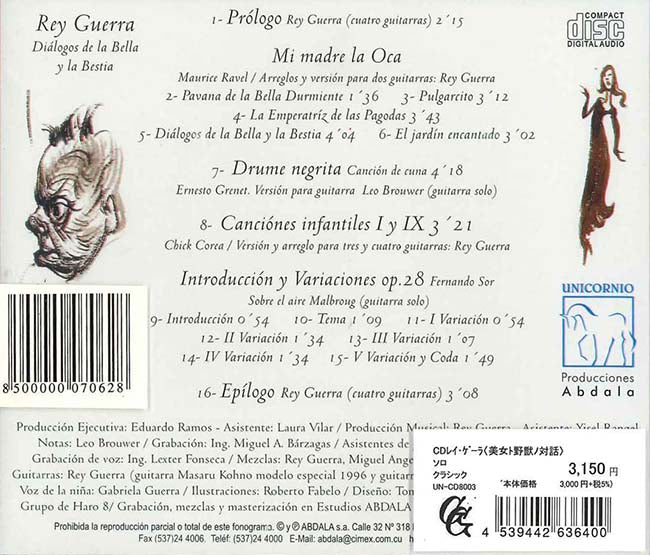 【CD】レイ・ゲーラ〈美女と野獣の対話〉