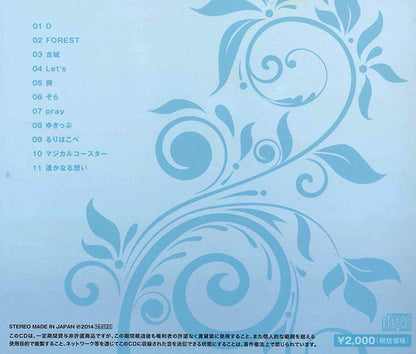 【CD】瀬戸輝一〈フォレスト〉