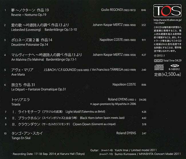 【CD】宮下祥子〈Le Depart〜旅立ち〜〉