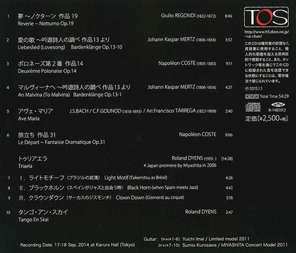 【CD】宮下祥子〈Le Depart〜旅立ち〜〉