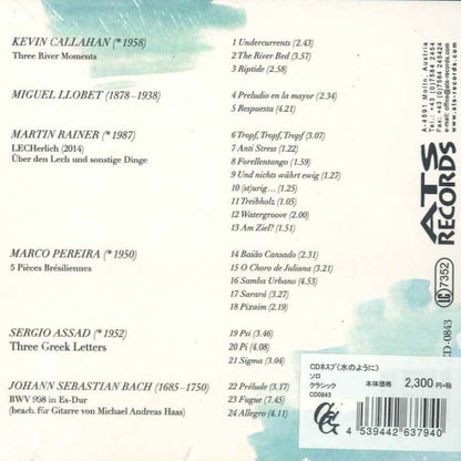 【CD】ホスプ〈水のように〉
