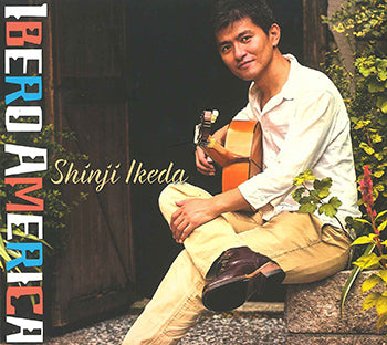 【CD】池田慎司〈イベロ・アメリカ　スペイン〜南米を辿るギター音楽の旅〉