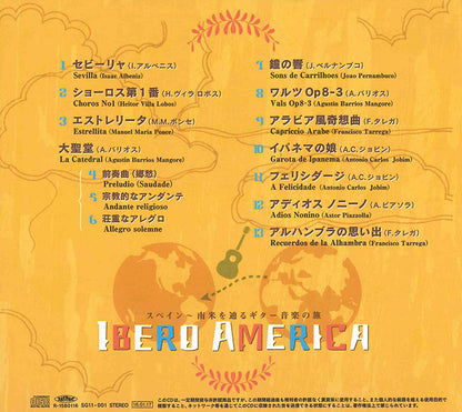 【CD】池田慎司〈イベロ・アメリカ　スペイン〜南米を辿るギター音楽の旅〉