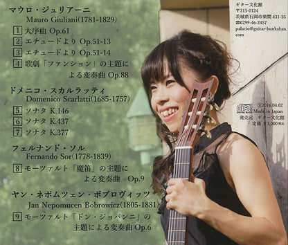 【CD】足立江美子〈パノルモ〉