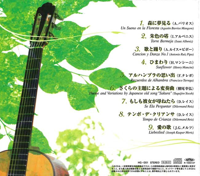【CD】壇 遼〈natural〜ナチュラル〉