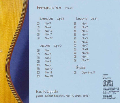 【CD】北口 功〈ソル：教育的作品〉
