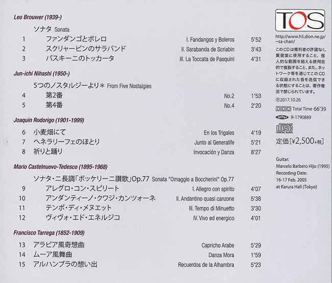 【CD】宮下祥子〈パッション〉