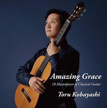 【CD】小林 徹〈アメイジング・グレイス〉
