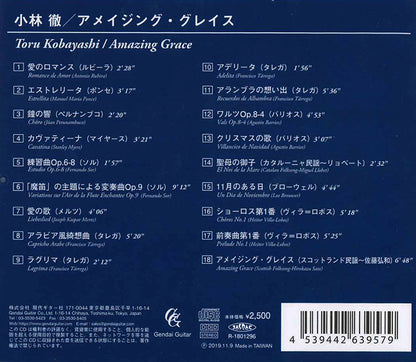 【CD】小林 徹〈アメイジング・グレイス〉