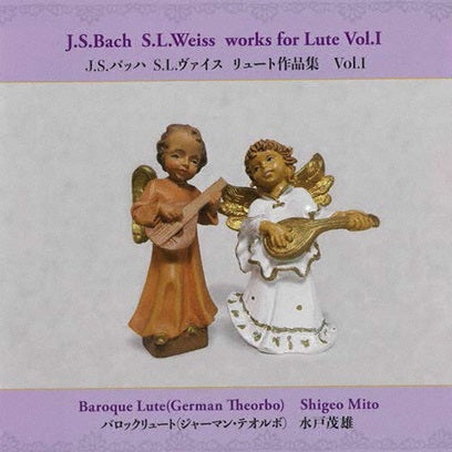 【CD】水戸茂雄(Lt)〈バッハ，ヴァイス　リュート作品集 Vol.1〉