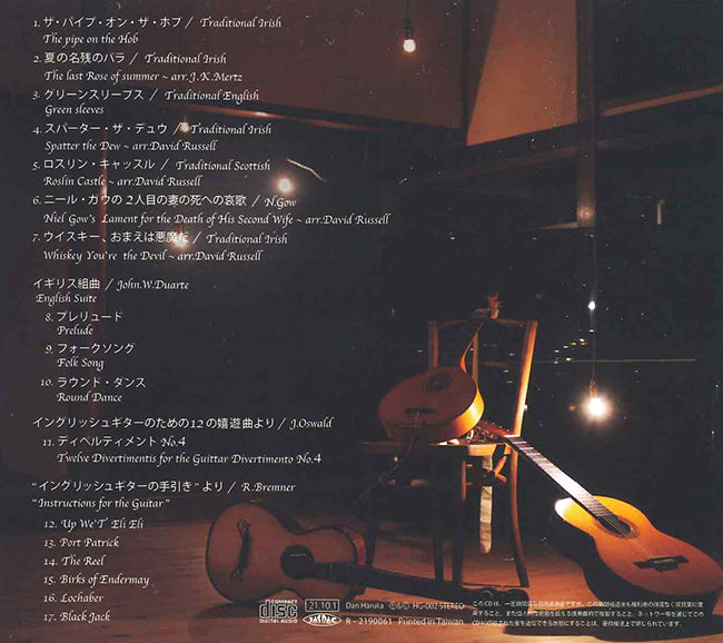 【CD】壇 遼〈The trinity of Celtic music〜ザ・トリニティ・オブ・ケルティック・ミュージック〉