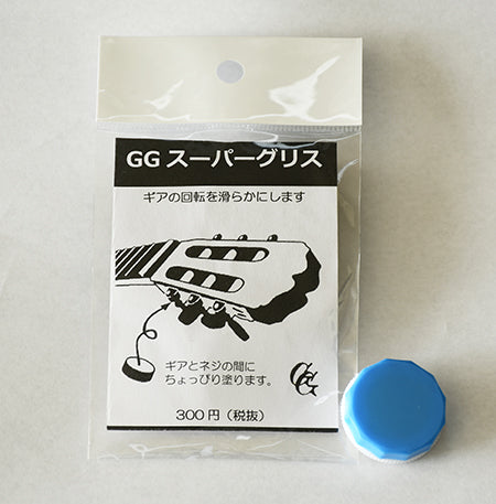 GGスーパーグリス